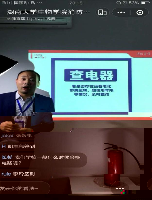 微信圖片_2020102309593310