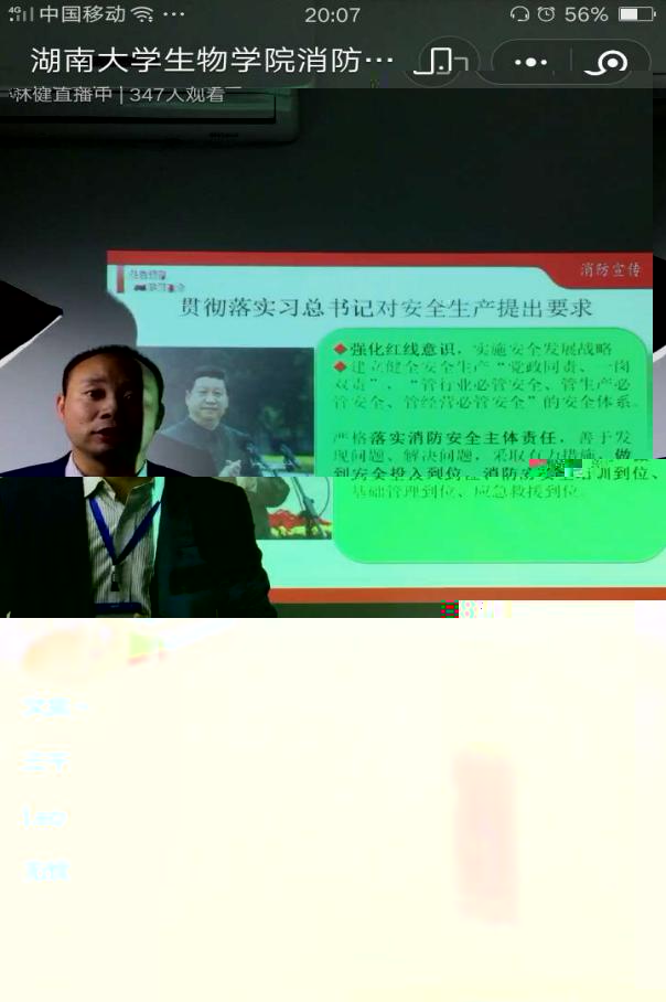 微信圖片_20201023095933